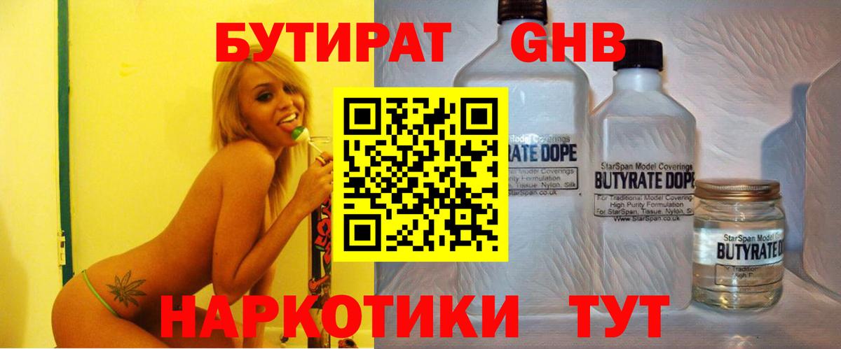 Апшеронск  Бутират оксана  Вход с VPN 
