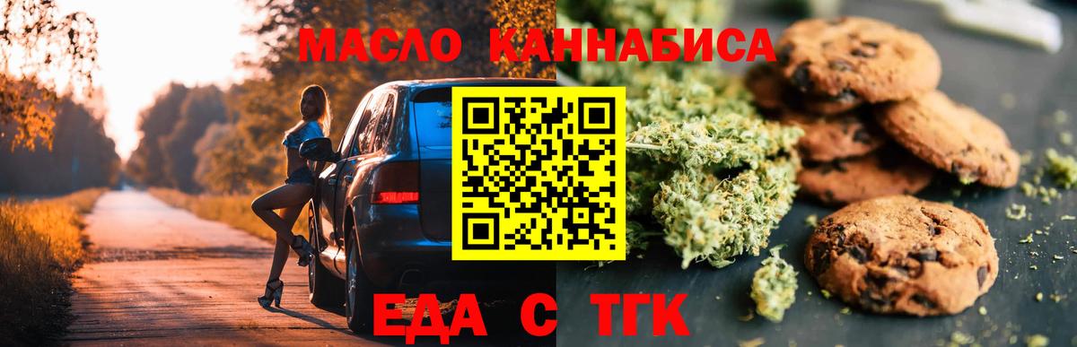 Апшеронск  Canna-Cookies марихуана  Вход с VPN 