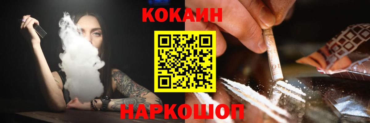 Апшеронск  Кокаин Columbia  Кокаин  Вход с VPN 