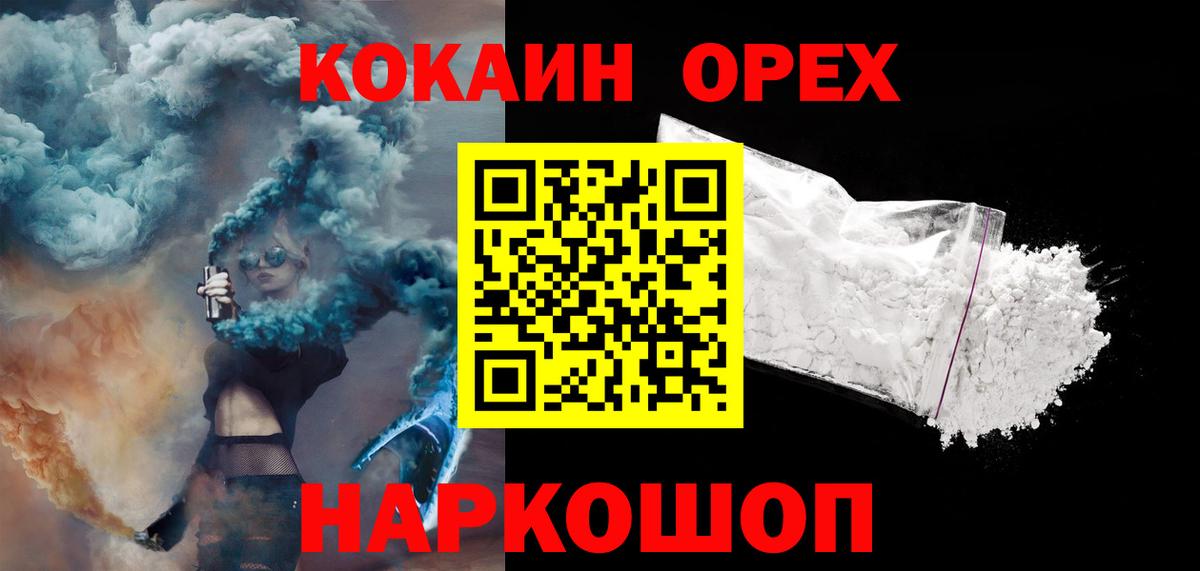 COCAIN Эквадор Апшеронск