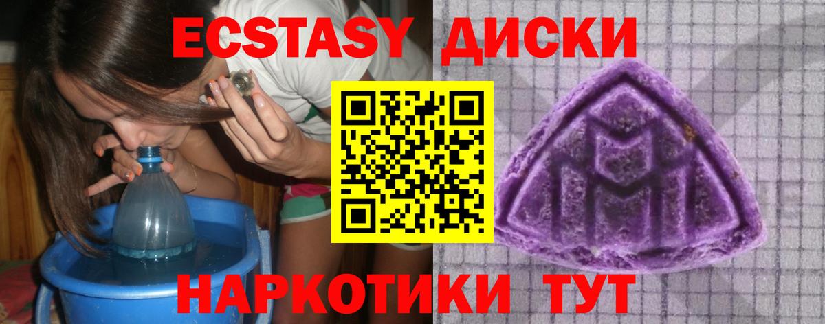 Экстази 250 мг  где продают наркотики  Апшеронск  Вход с VPN  кракен   ЭКСТАЗИ Punisher 
