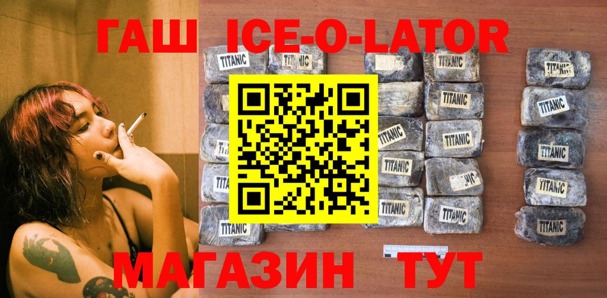 ГАШ hashish  Вход с VPN  Гашиш гарик  Апшеронск 