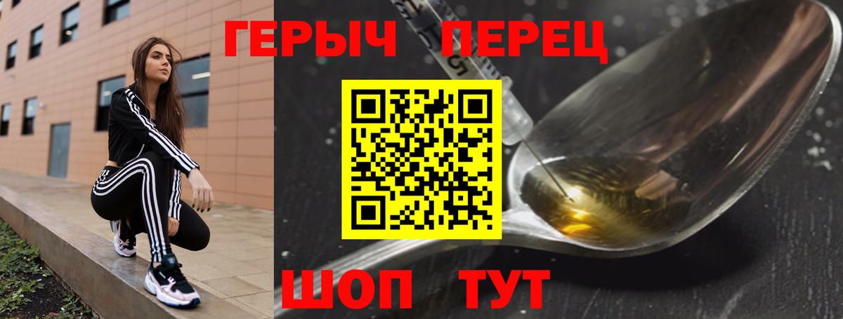 ГЕРОИН Heroin  Героин  Апшеронск  Вход с VPN 