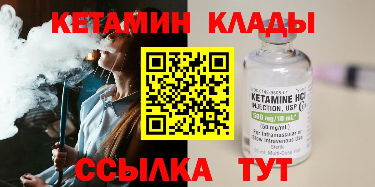 КЕТАМИН ketamine  Кетамин ketamine  omg сайт  Апшеронск  Вход с VPN 