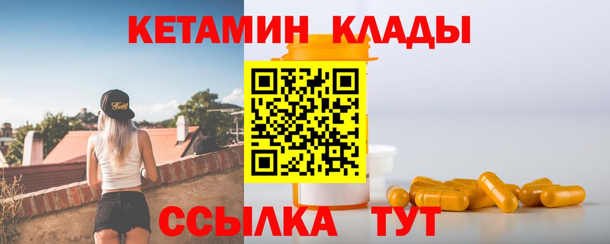 Кетамин VHQ Апшеронск
