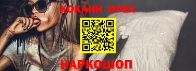 COCAINE Абакан
