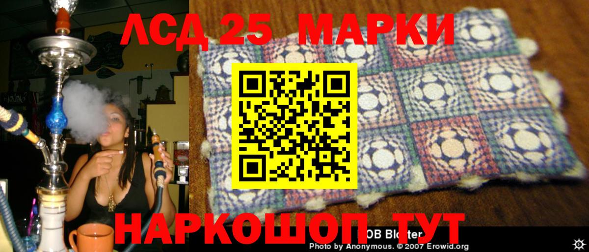 Лсд 25 экстази ecstasy Апшеронск