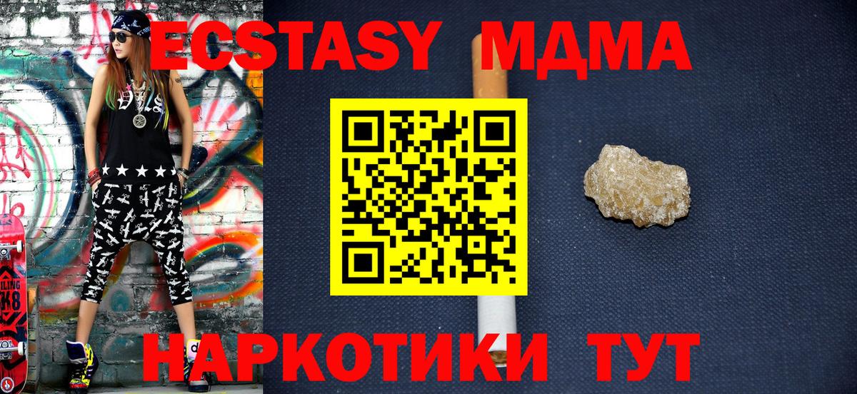 MDMA crystal  Вход с VPN  МДМА кристаллы  Апшеронск 