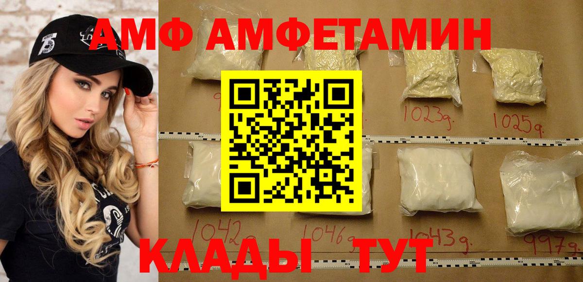 Первитин кристалл Апшеронск