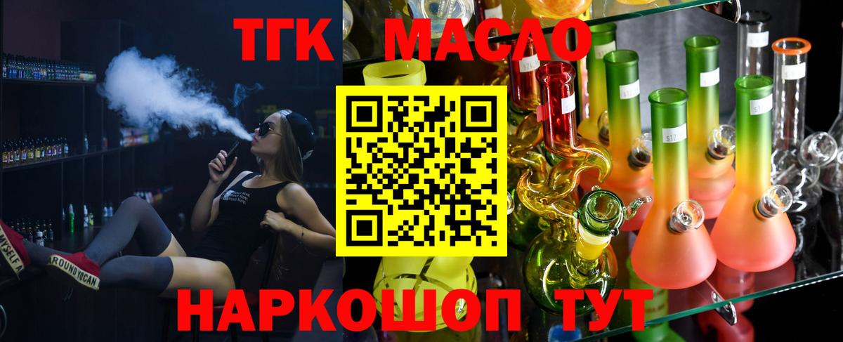 Дистиллят ТГК жижа Апшеронск