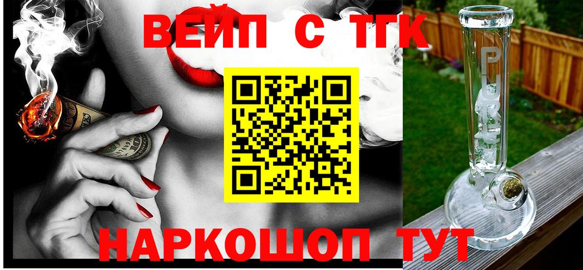 МЕГА ссылки  ТГК концентрат  Вход с VPN  Апшеронск 